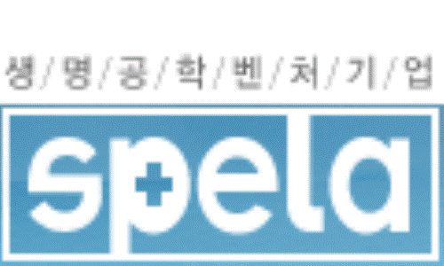 (주)스펠라